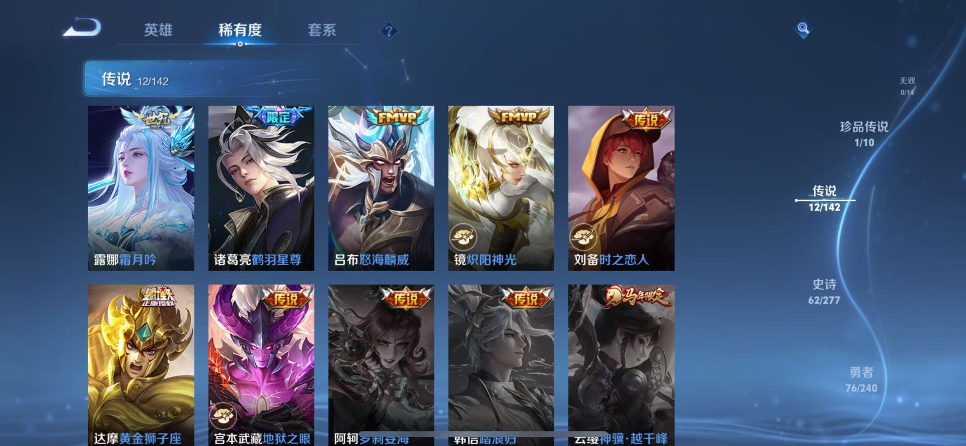 WZLX4288859王者荣耀账号详情图9