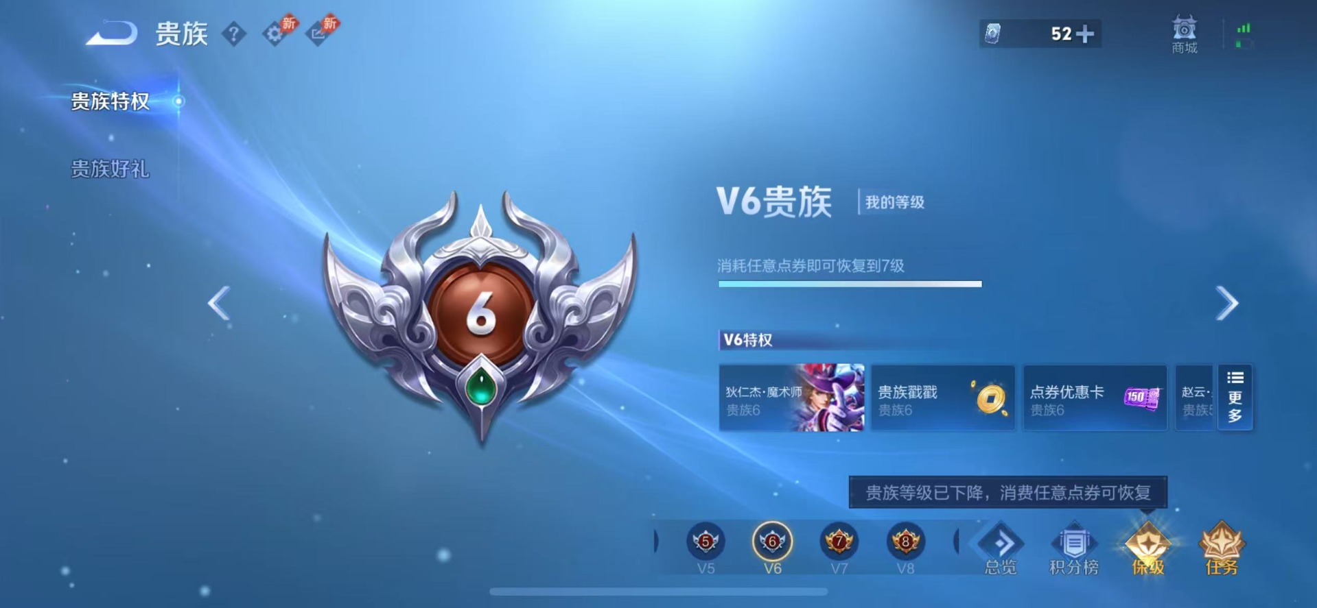 WZLX4288859王者荣耀账号详情图10