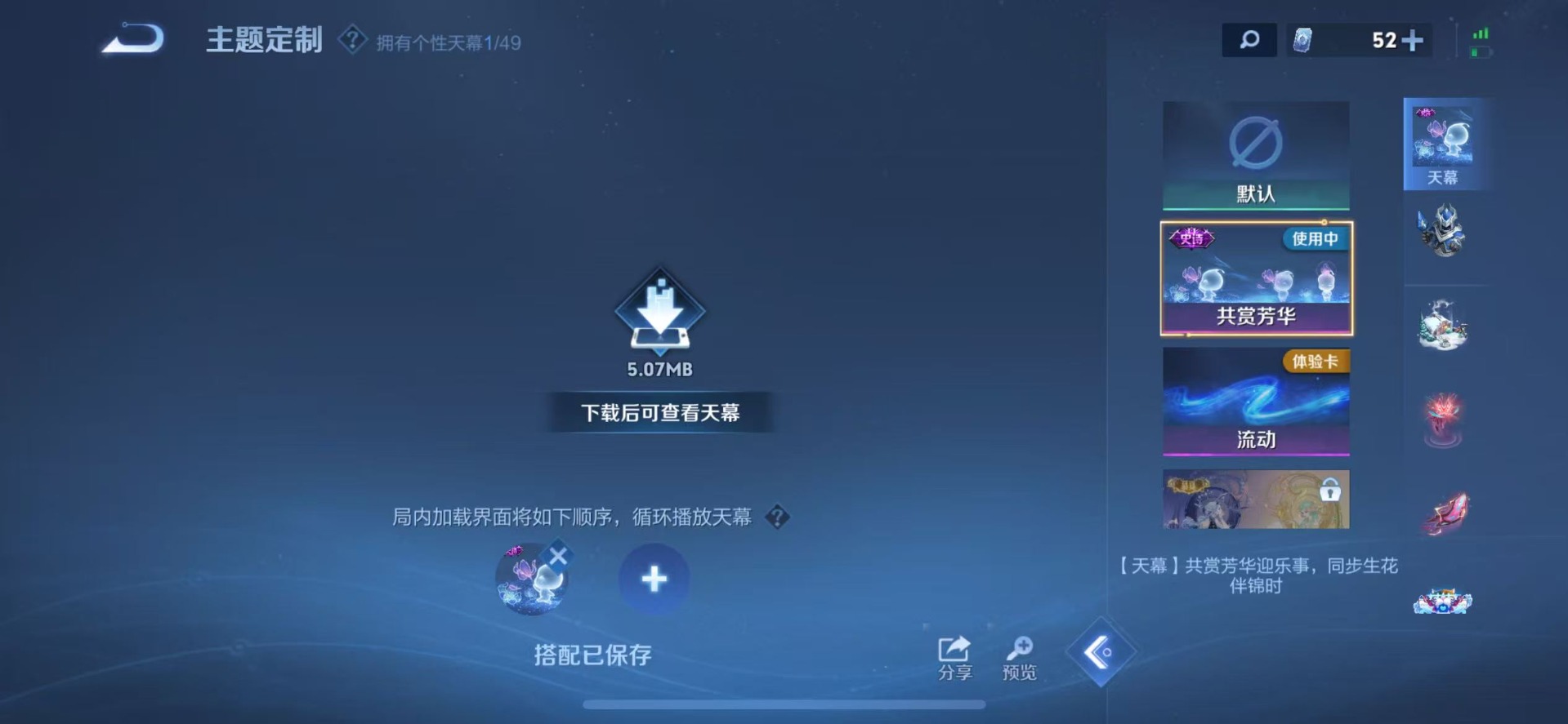 WZLX4288859王者荣耀账号详情图11