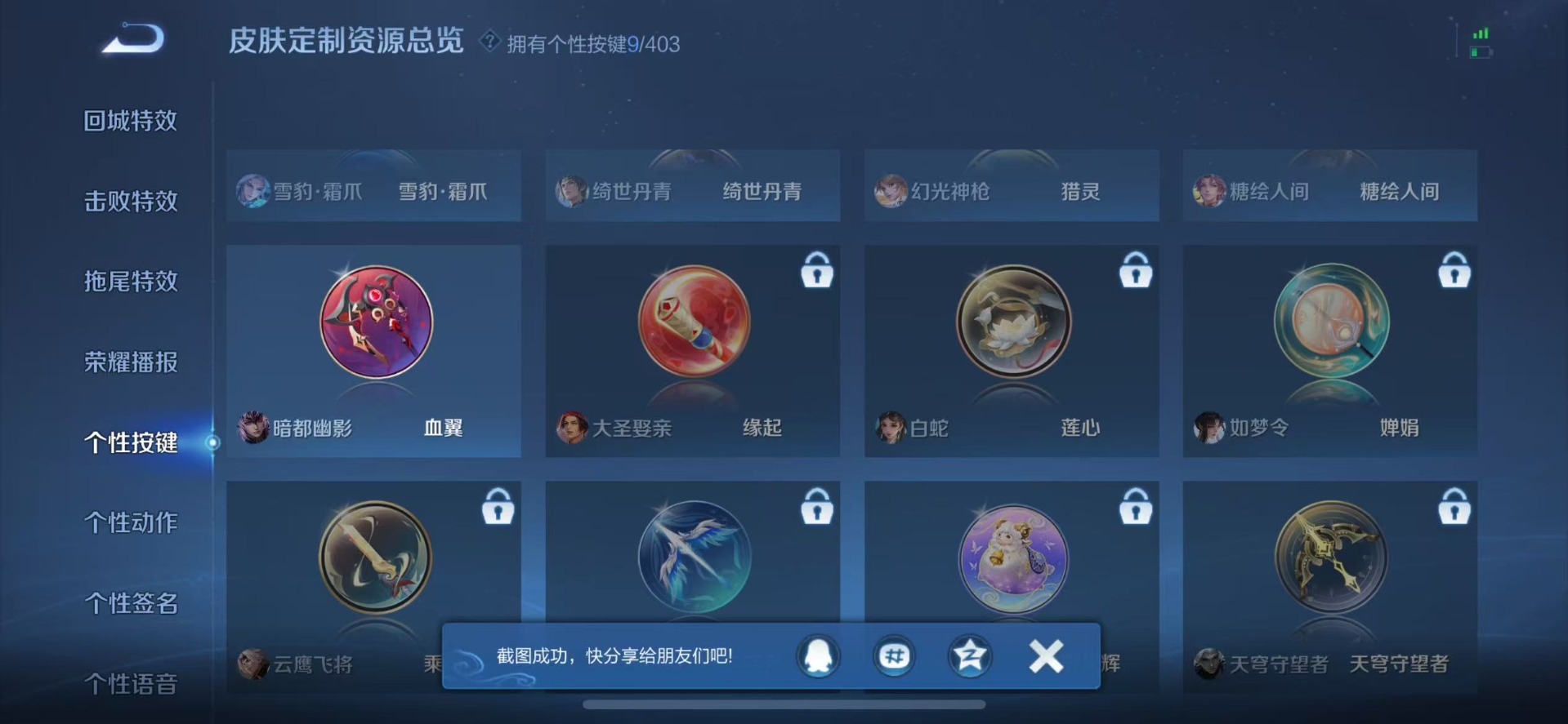 WZLX4288859王者荣耀账号详情图14