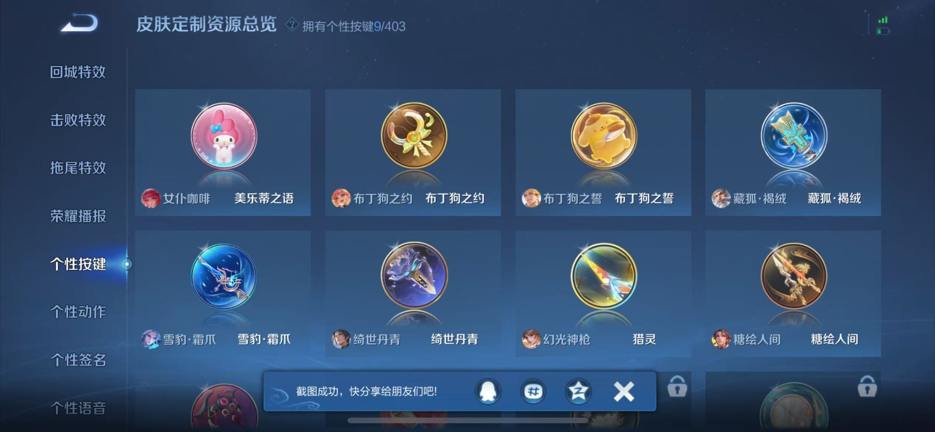 WZLX4288859王者荣耀账号详情图13