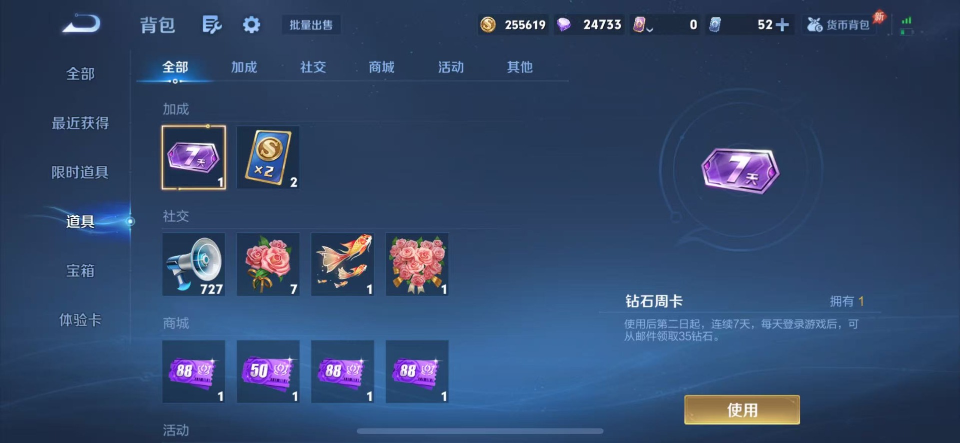 WZLX4288859王者荣耀账号详情图15