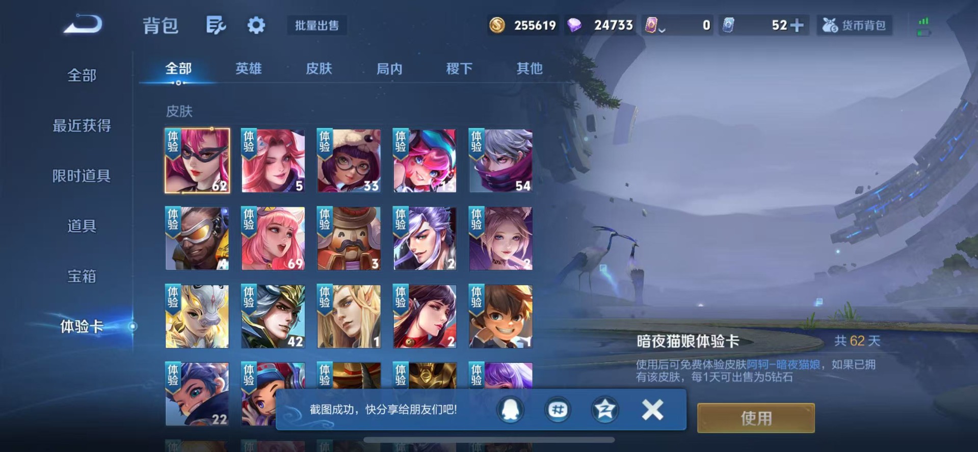 WZLX4288859王者荣耀账号详情图18