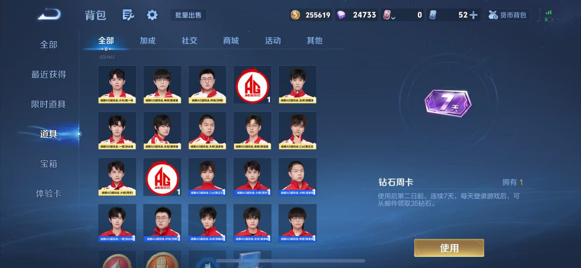 WZLX4288859王者荣耀账号详情图17