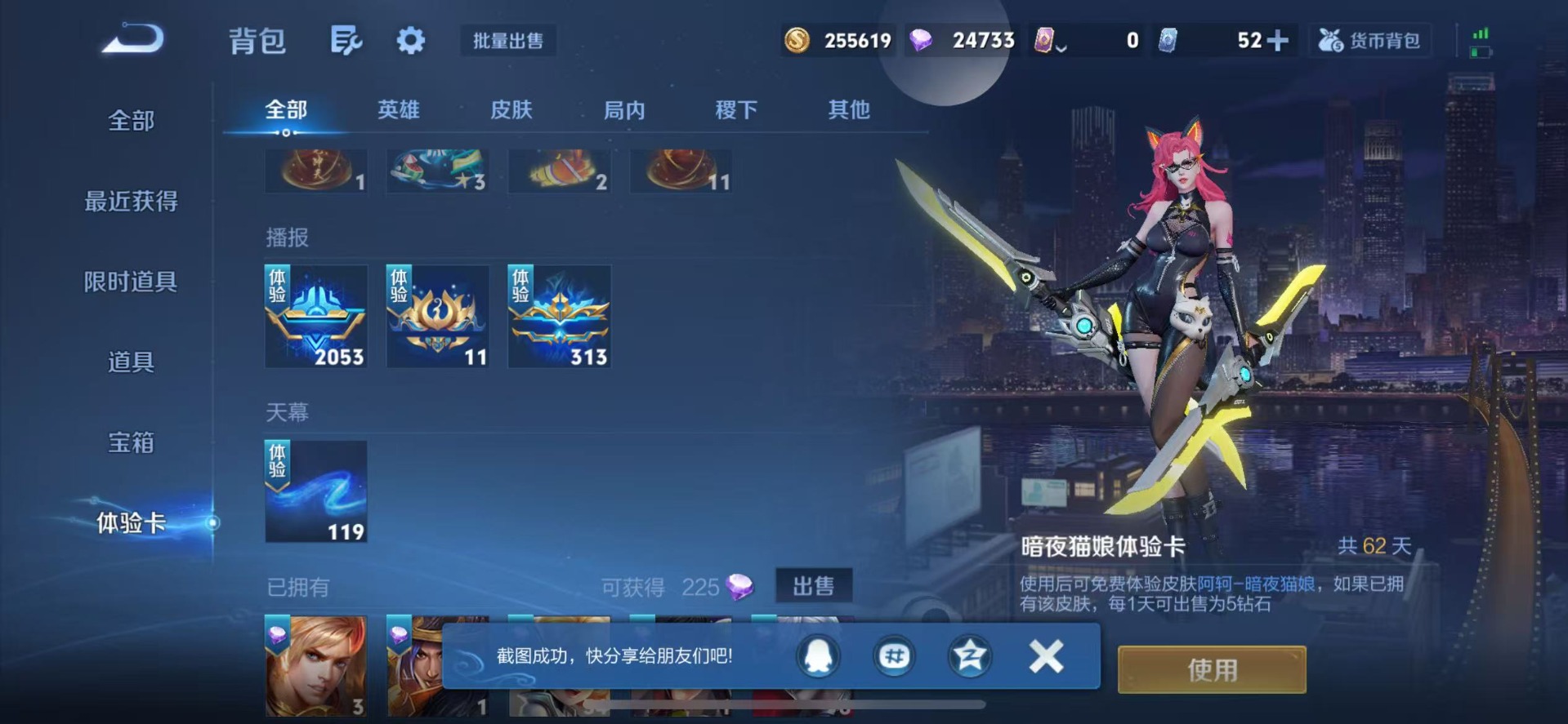 WZLX4288859王者荣耀账号详情图20