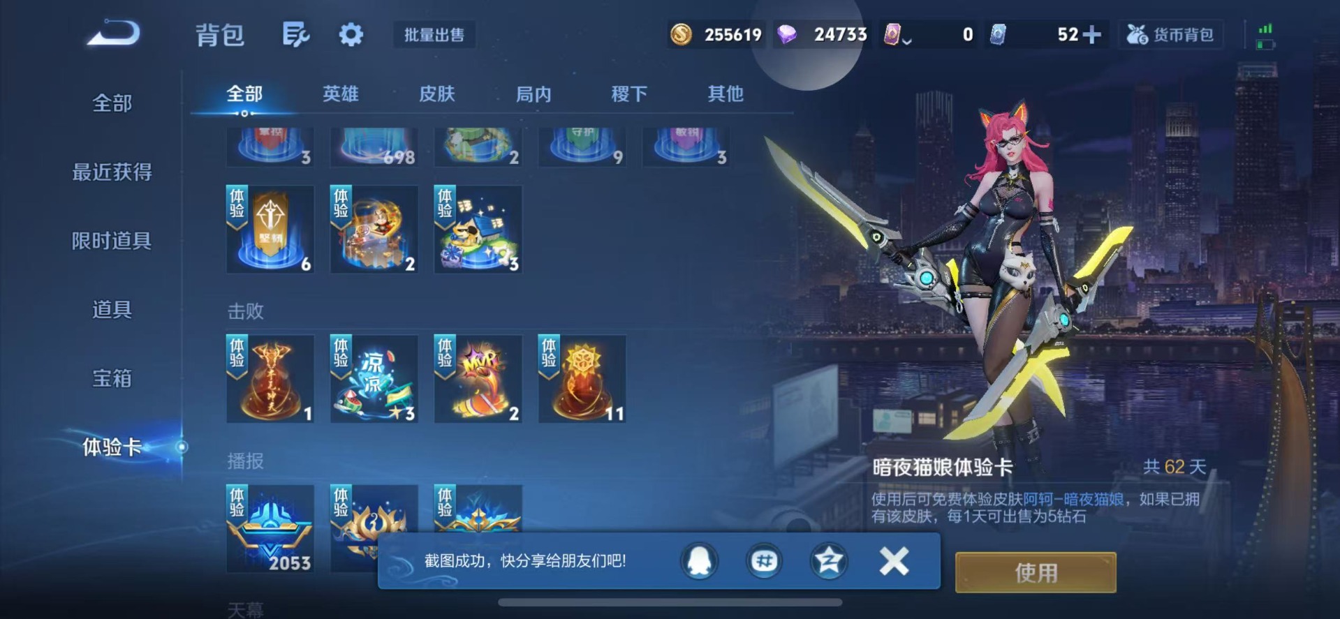 WZLX4288859王者荣耀账号详情图21