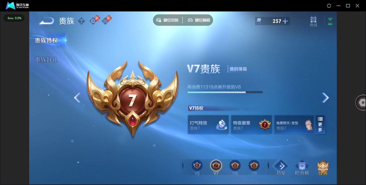 WZLX4288861王者荣耀账号详情图3