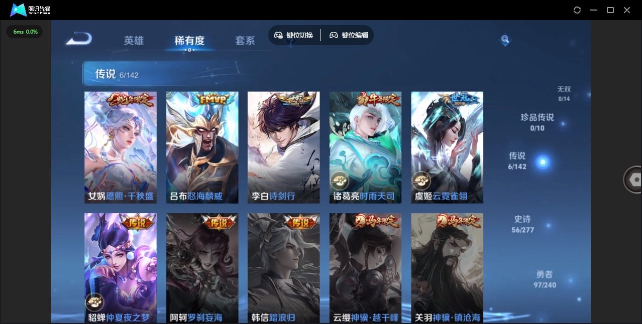 WZLX4288861王者荣耀账号详情图8