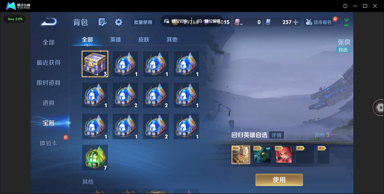 WZLX4309232王者荣耀账号详情图4