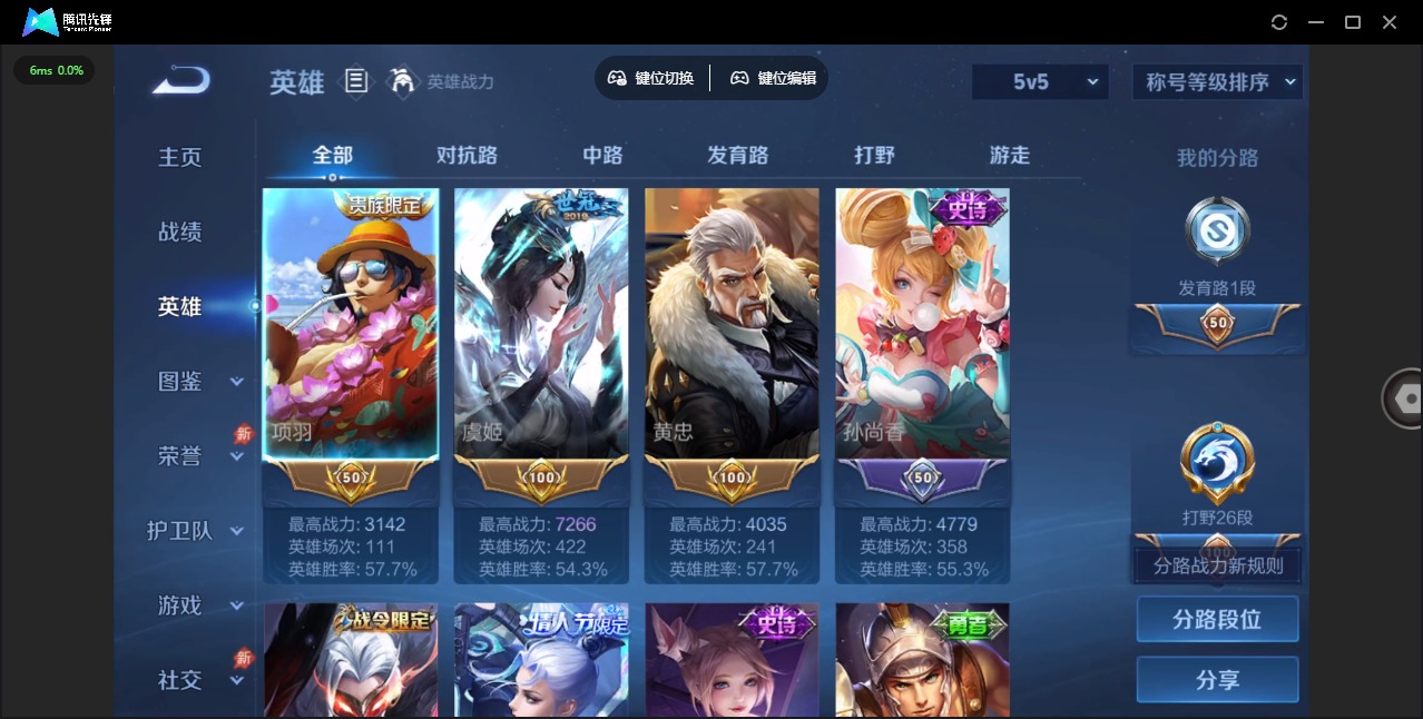 WZLX4309232王者荣耀账号详情图6