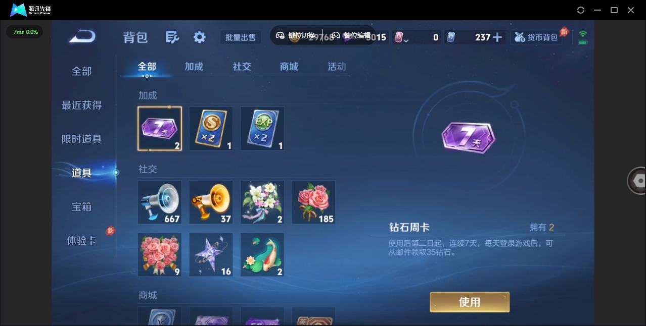 WZLX4309232王者荣耀账号详情图10