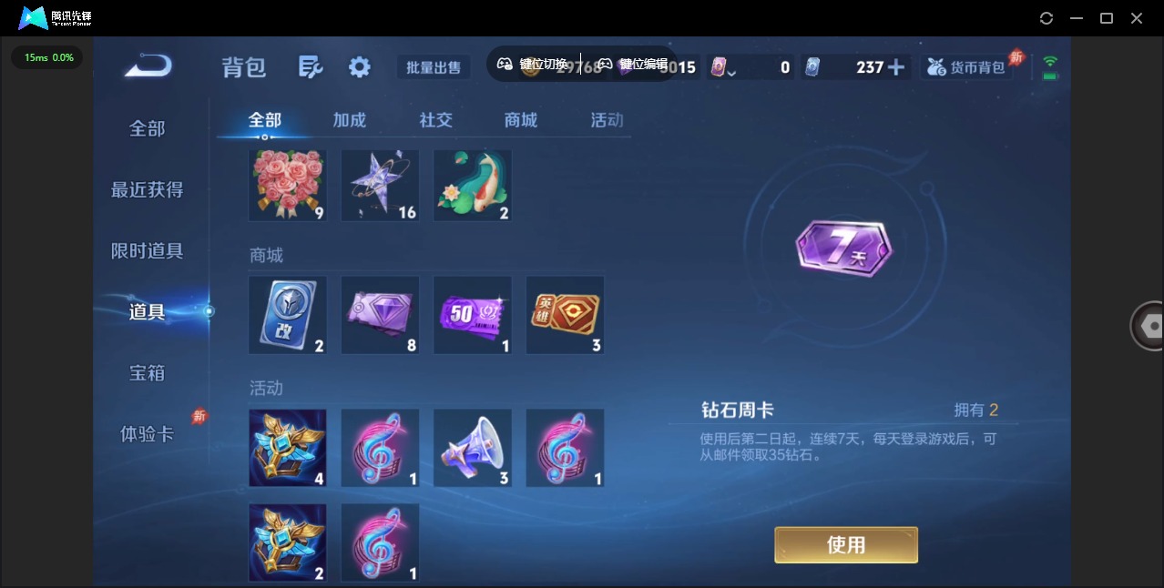 WZLX4309232王者荣耀账号详情图11