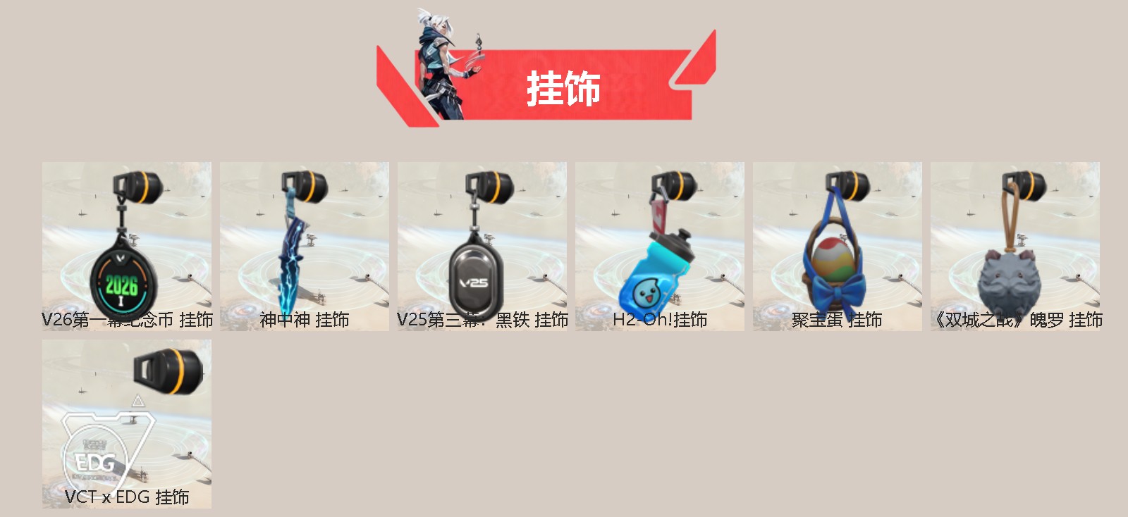 WWQQM429312无畏契约账号详情图4