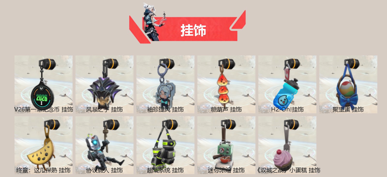 WWQLX429227无畏契约账号详情图3