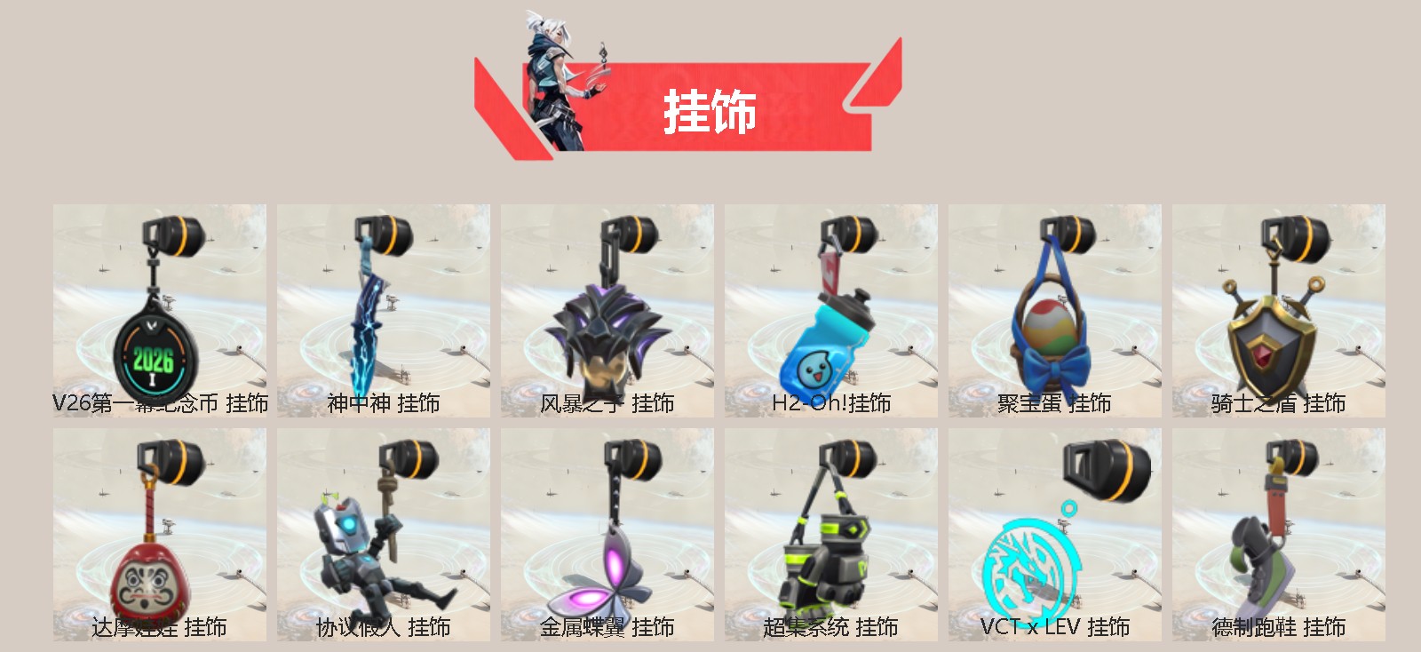 WWQLX429231无畏契约账号详情图3