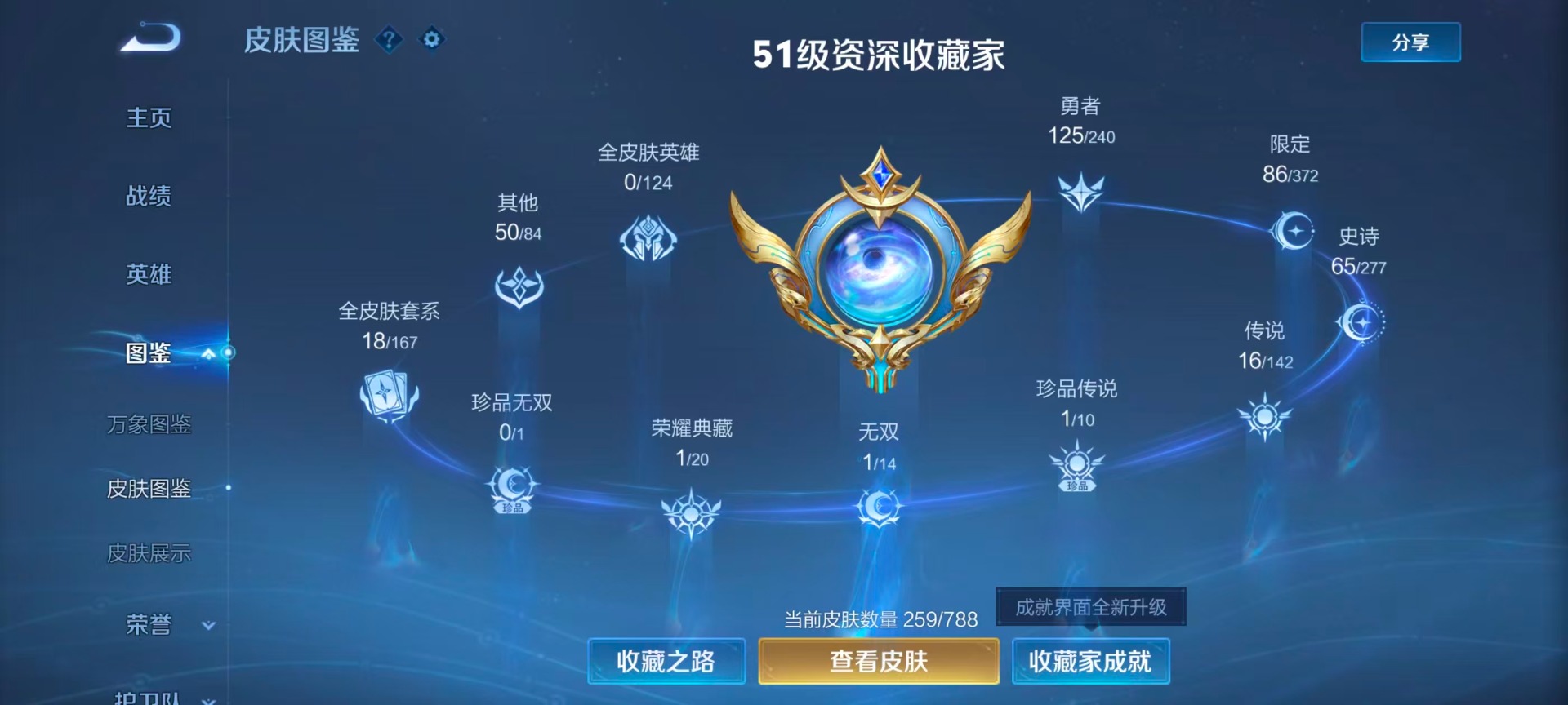 WZQM4298349王者荣耀账号详情图6 WZQM4298349王者荣耀账号详情图6