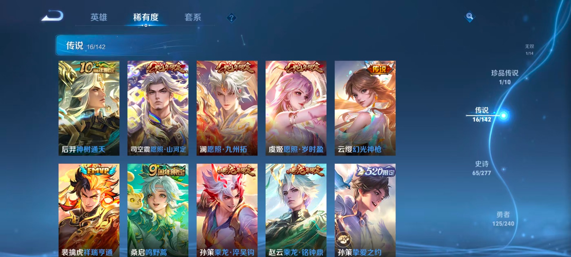 WZQM4310299王者荣耀账号详情图7