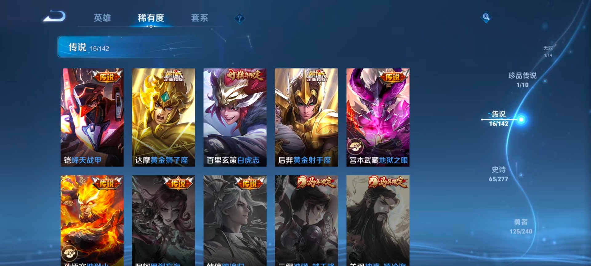 WZQM4310299王者荣耀账号详情图8