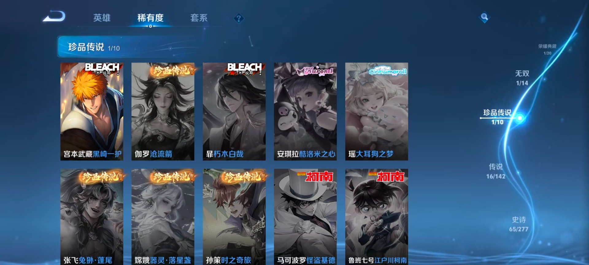 WZQM4310299王者荣耀账号详情图9