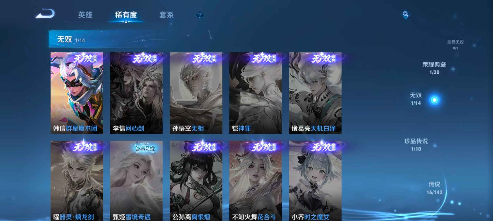 WZQM4310299王者荣耀账号详情图10