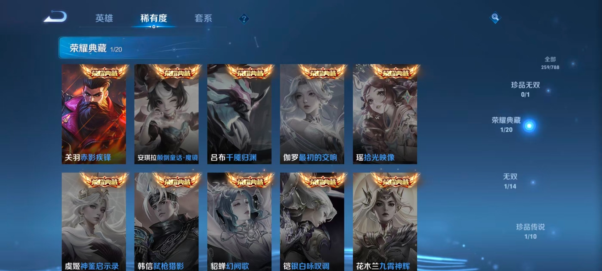 WZQM4310299王者荣耀账号详情图11