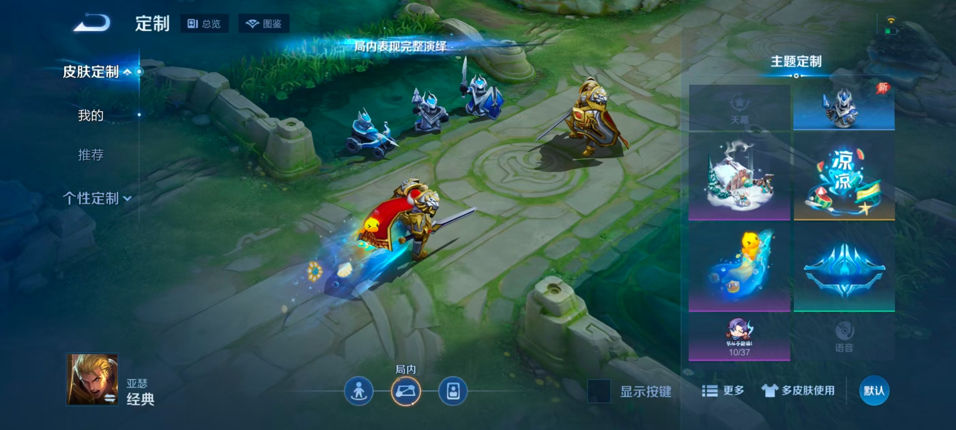 WZQM4310299王者荣耀账号详情图12