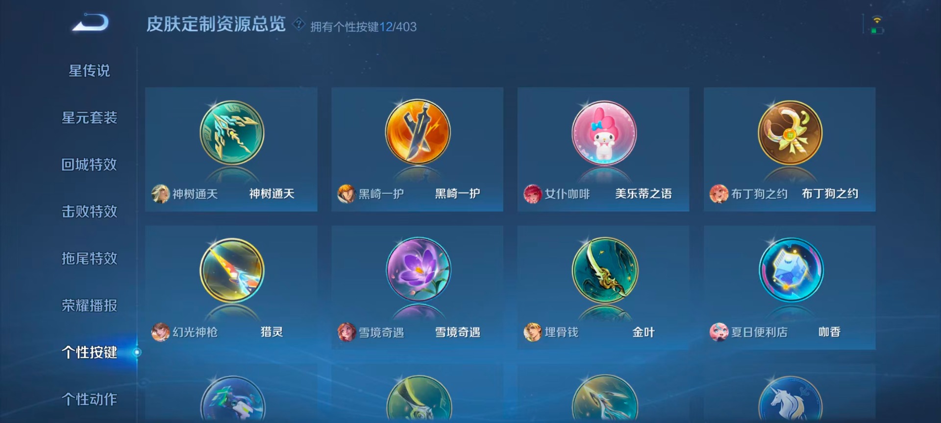 WZQM4310299王者荣耀账号详情图14