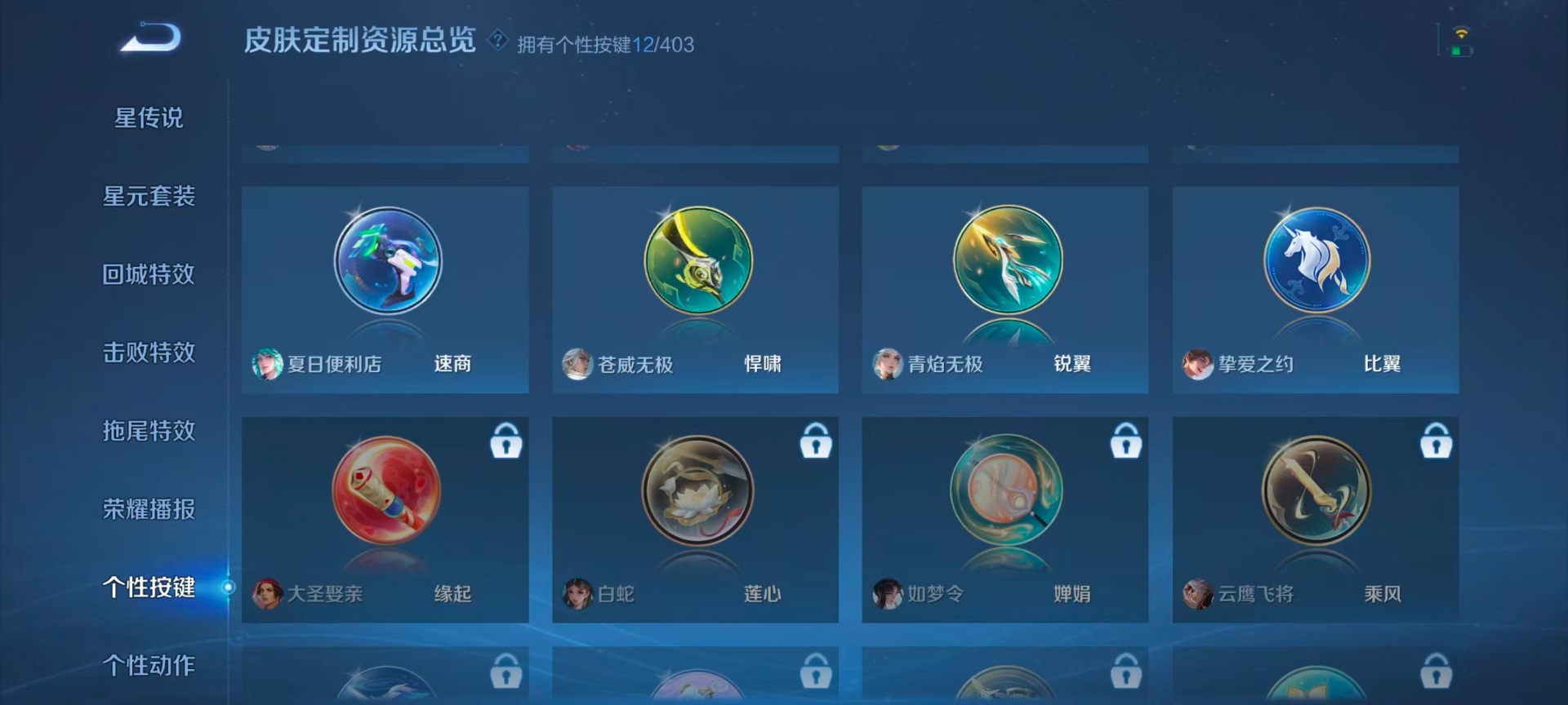 WZQM4310299王者荣耀账号详情图15