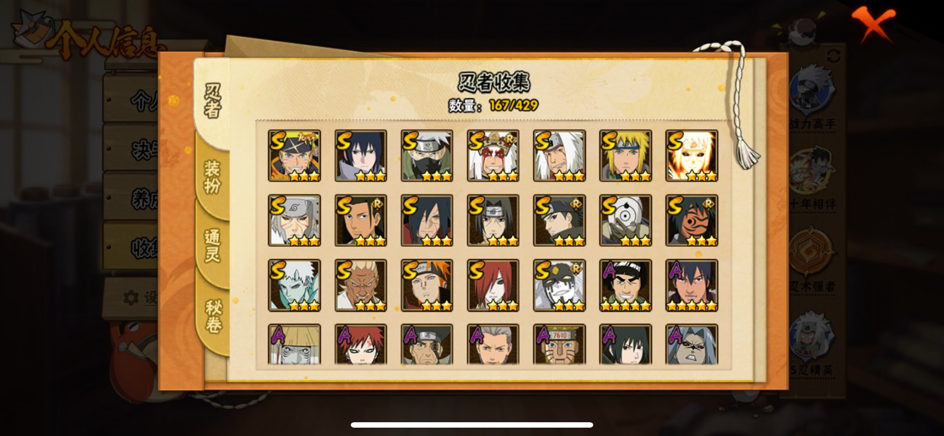 火影忍者账号苹果QQ[]V10 19S忍 34A忍 19通灵 907.1W战力 可二次 可修改实名 
【S级忍者】宇智波止水「须佐能乎」,艾「忍界大战」,大筒木桃式,宇智波斑「秽土转生·解」,宇智波佐助「永恒万花筒」,神