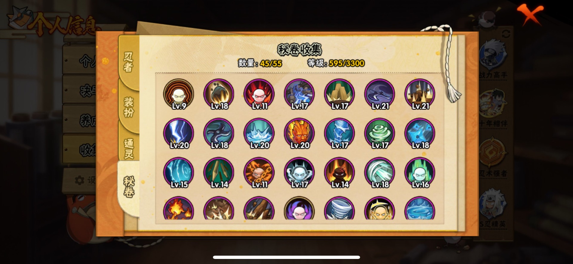 HYLX428114火影忍者账号详情图9