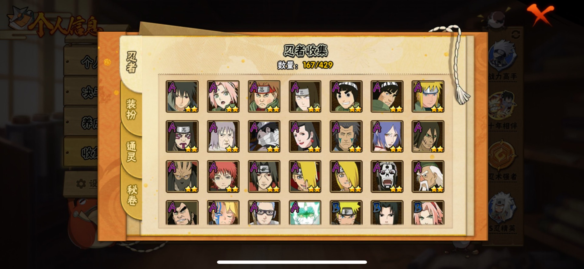 HYQM430391火影忍者账号详情图11