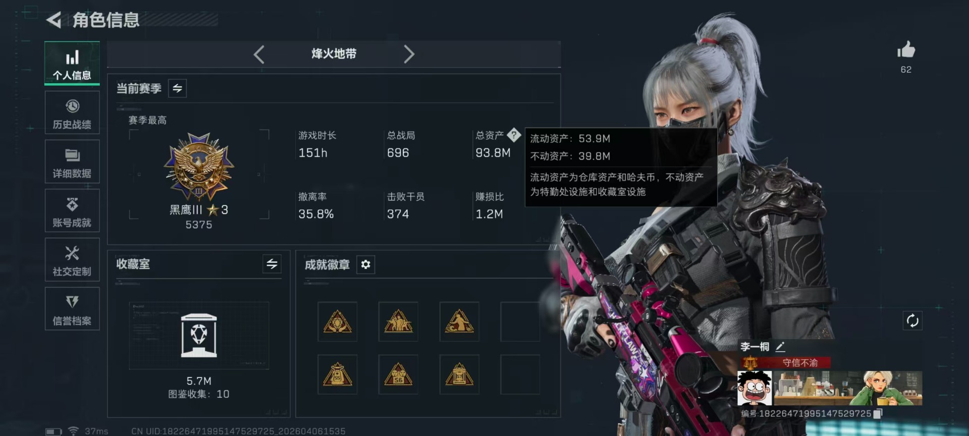 SJZQM492074三角洲行动账号详情图3