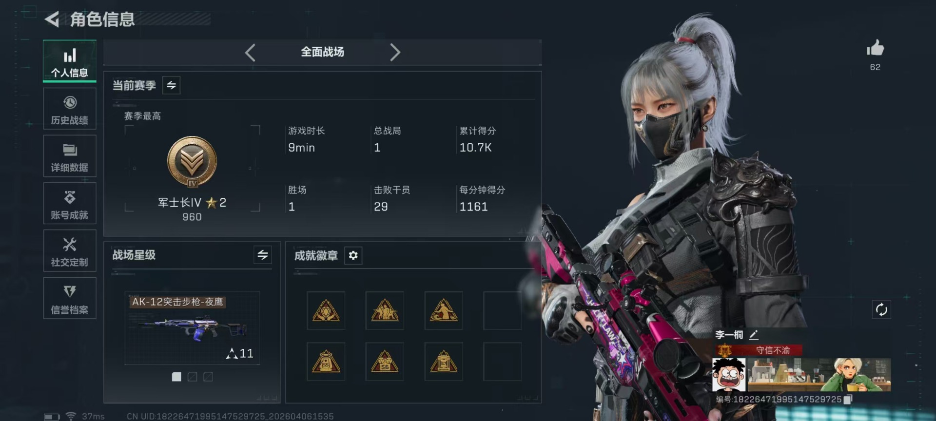 SJZQM492074三角洲行动账号详情图4