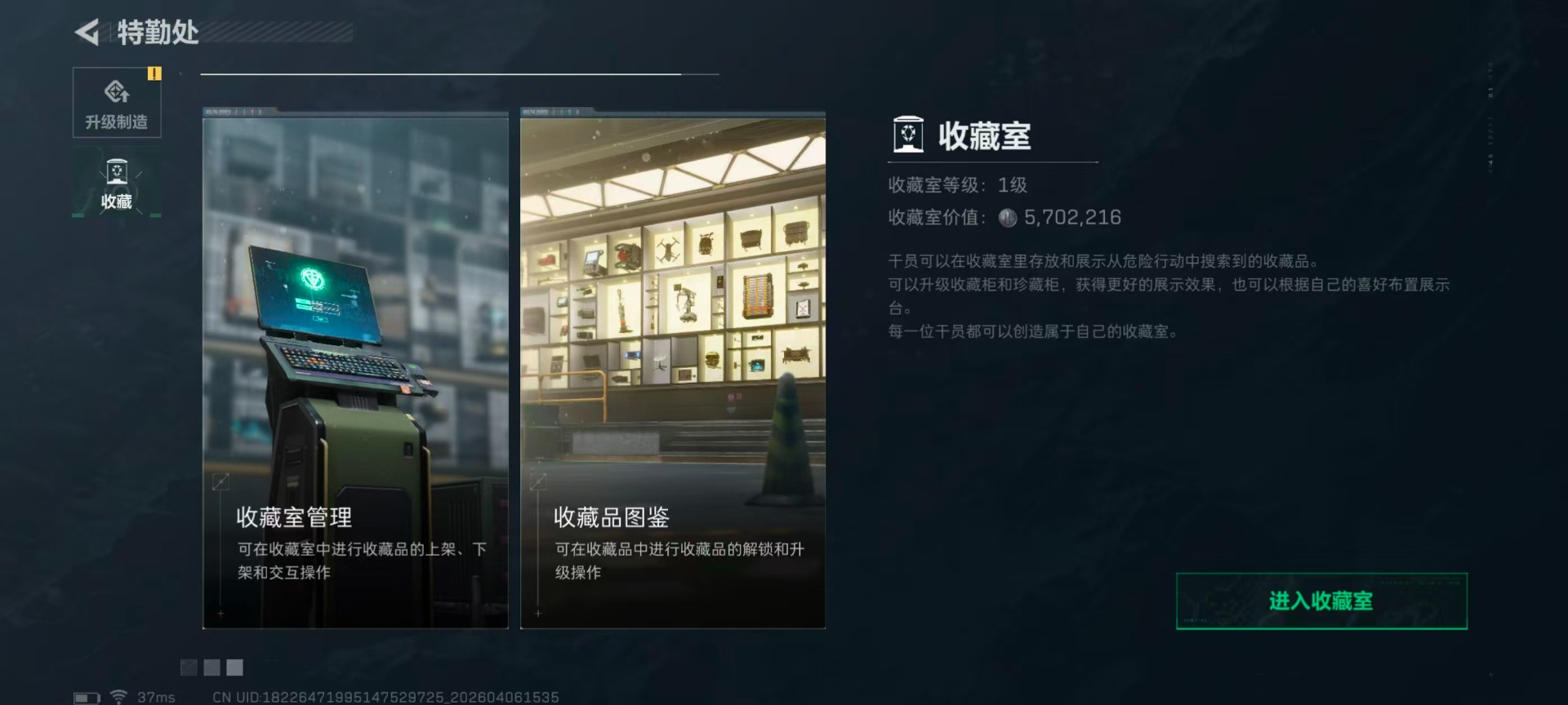 SJZQM492074三角洲行动账号详情图7