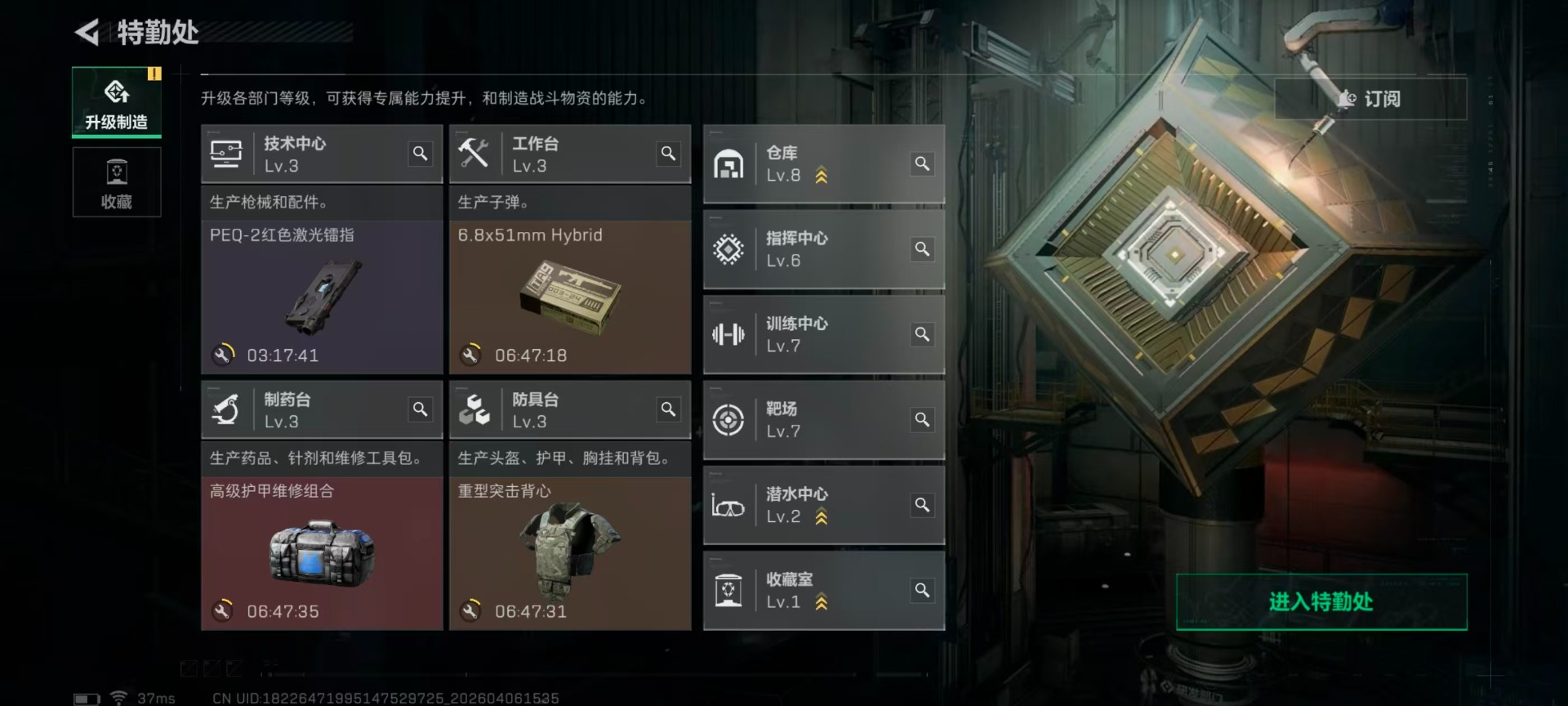 SJZQM492074三角洲行动账号详情图6