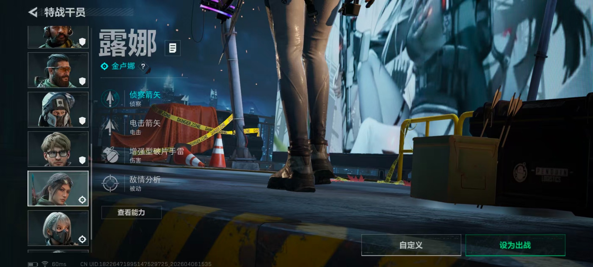 SJZQM492074三角洲行动账号详情图8