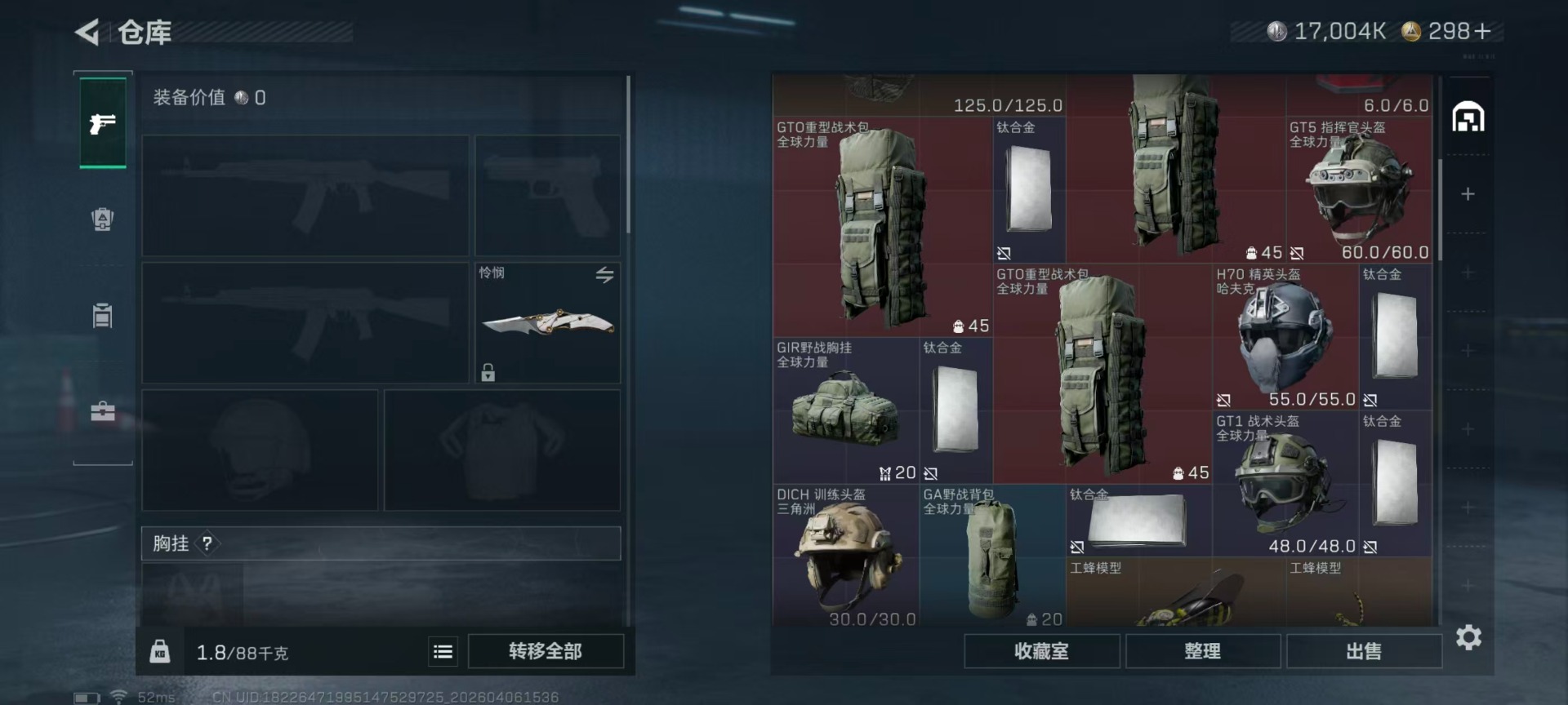 SJZQM492074三角洲行动账号详情图15