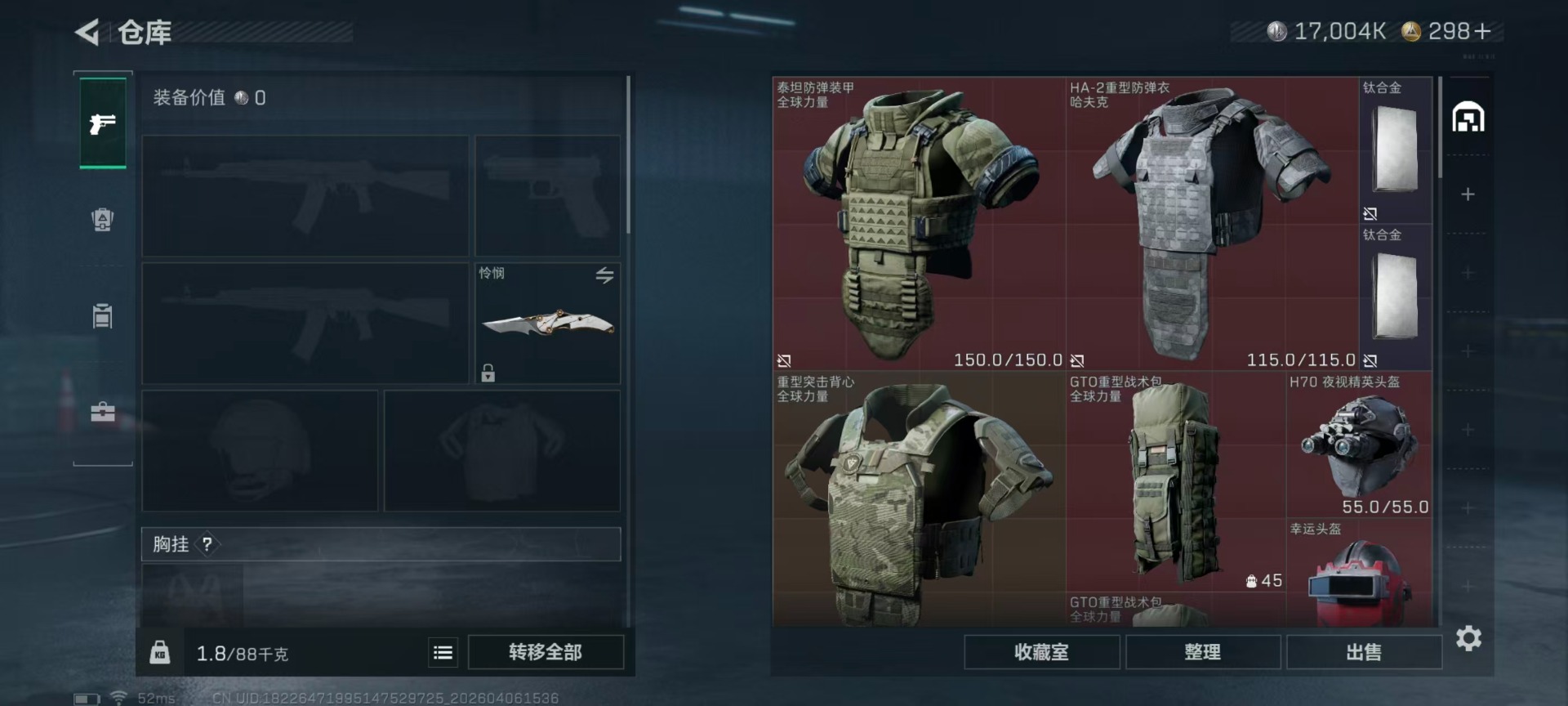 SJZQM492074三角洲行动账号详情图14