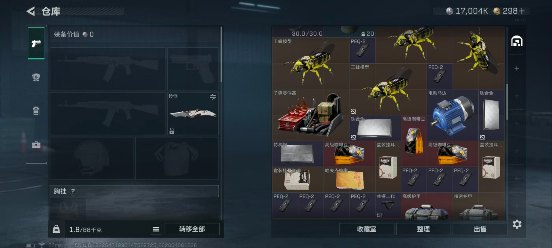 SJZQM492074三角洲行动账号详情图16