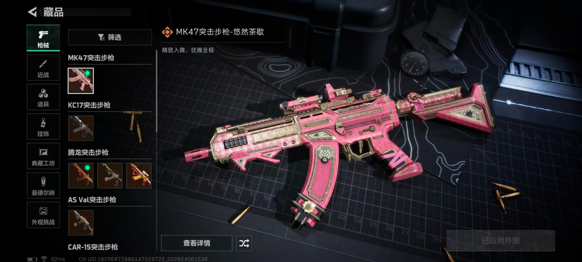 SJZQM492074三角洲行动账号详情图19