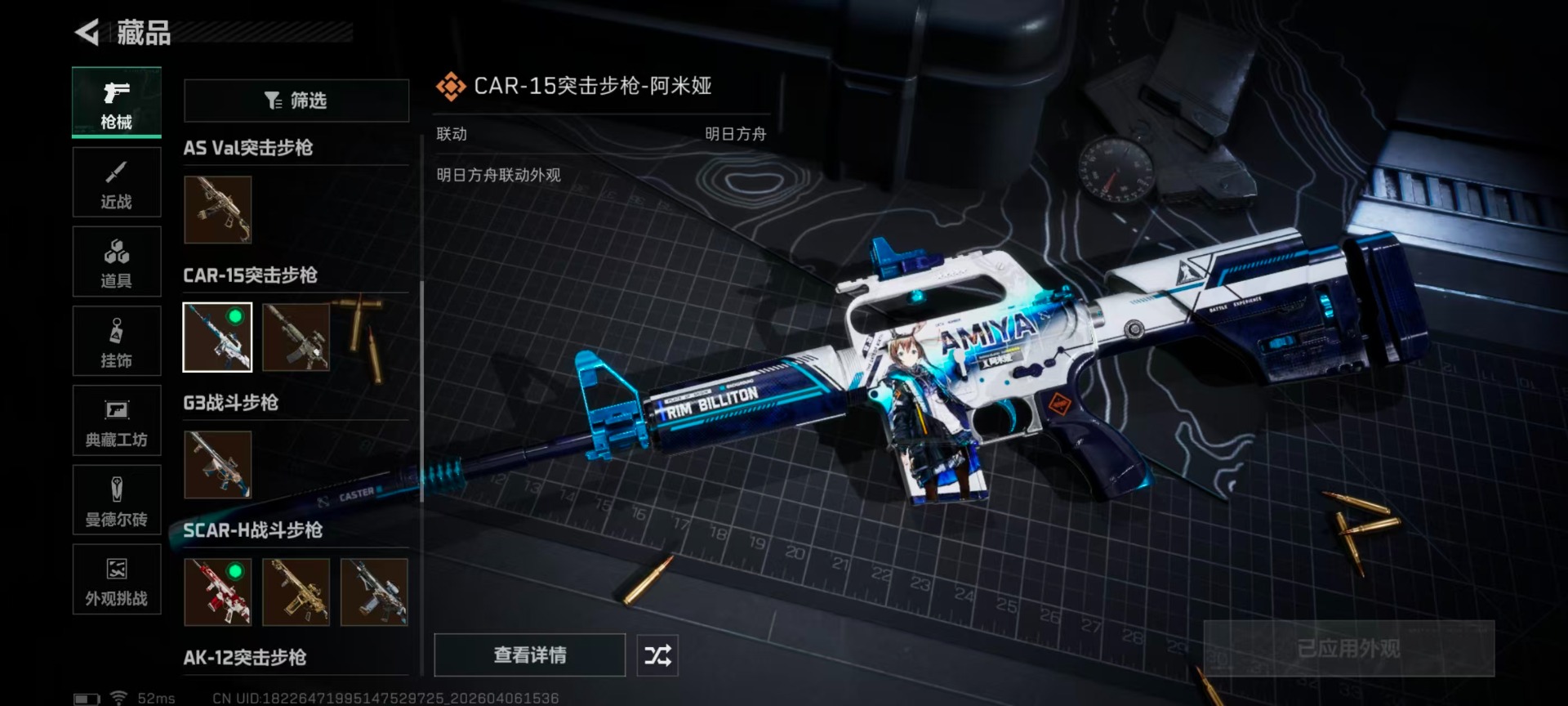 SJZQM492074三角洲行动账号详情图20