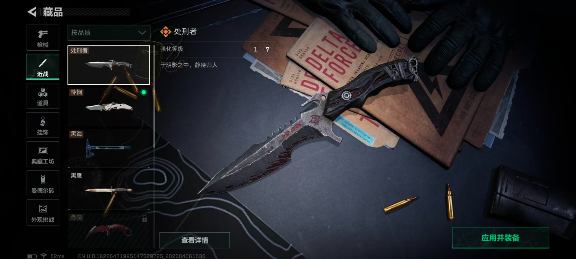 SJZQM492074三角洲行动账号详情图22