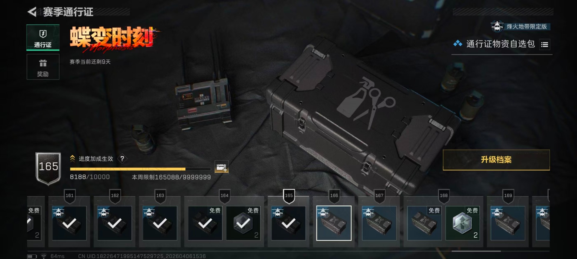 SJZQM492074三角洲行动账号详情图23