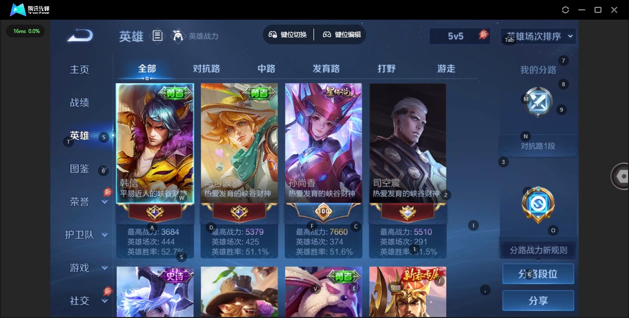 WZLX4288945王者荣耀账号详情图4