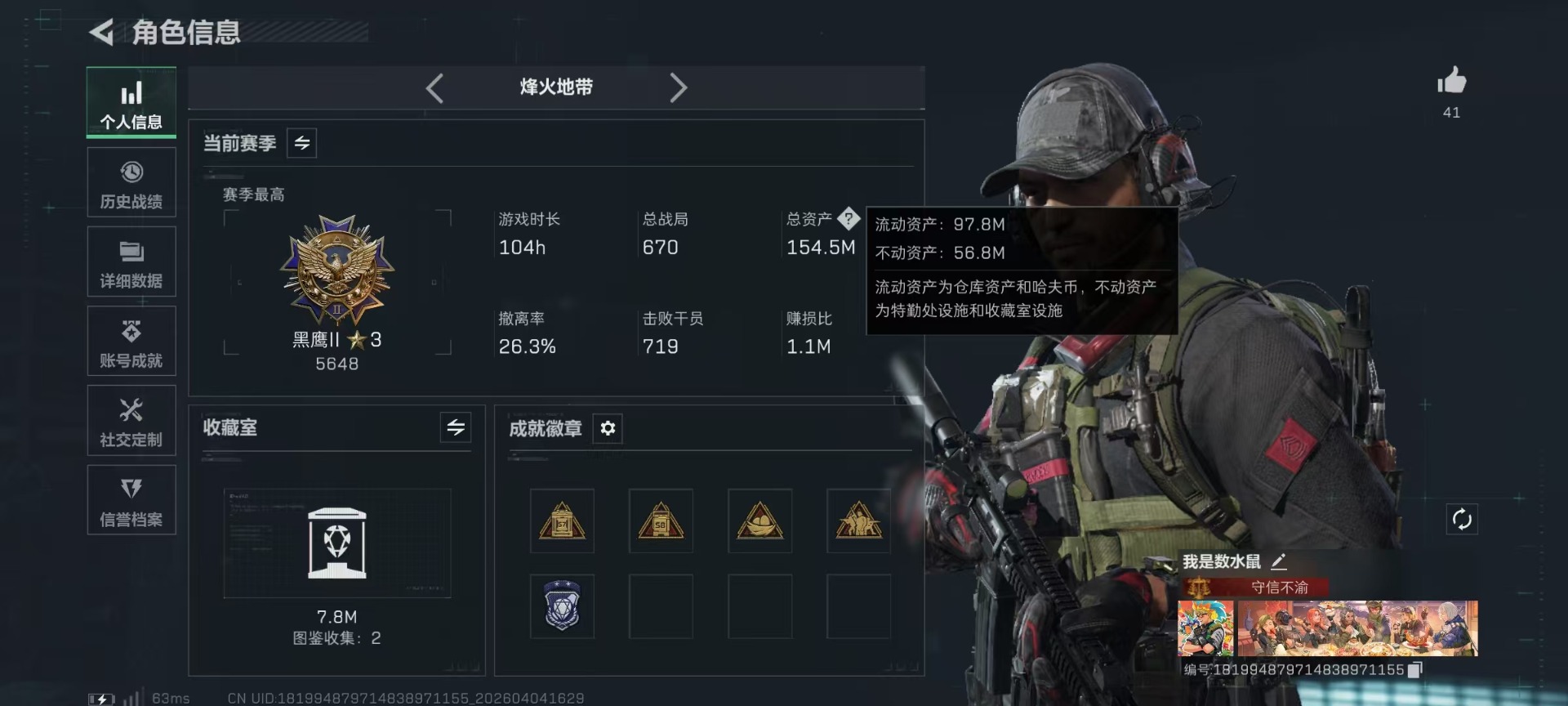 SJZQM492148三角洲行动账号详情图3 SJZQM492148三角洲行动账号详情图3