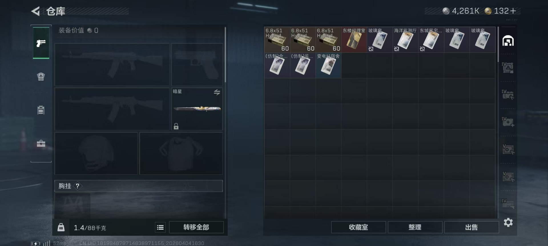 SJZQM492148三角洲行动账号详情图6 SJZQM492148三角洲行动账号详情图6