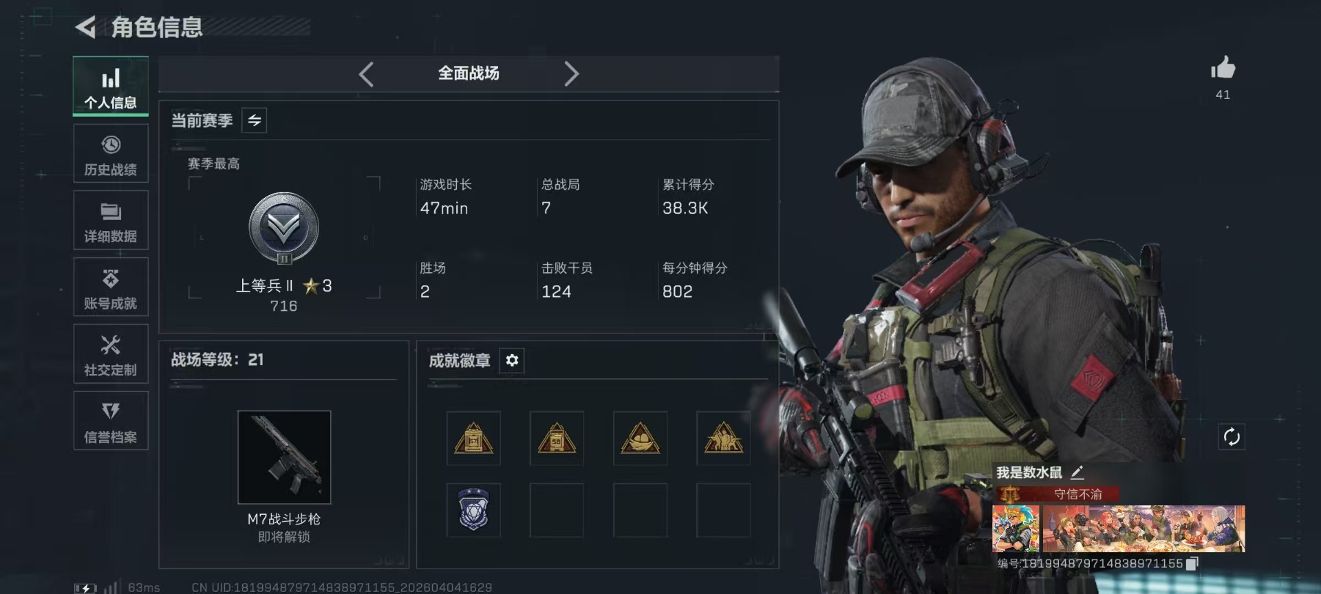 SJZQM492148三角洲行动账号详情图4 SJZQM492148三角洲行动账号详情图4