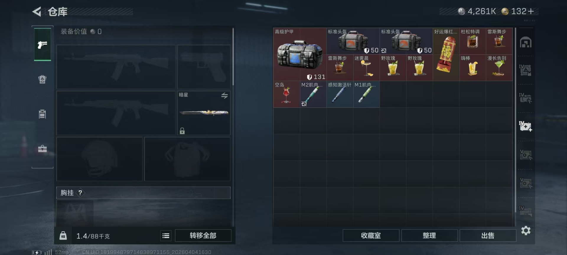 SJZQM492148三角洲行动账号详情图9 SJZQM492148三角洲行动账号详情图9