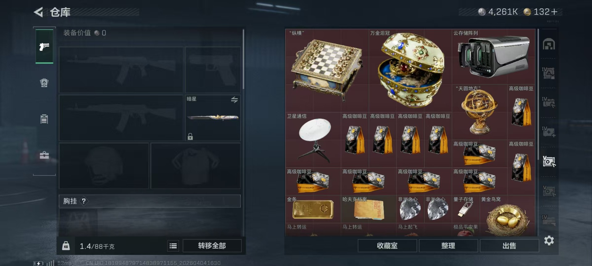 SJZQM492148三角洲行动账号详情图10 SJZQM492148三角洲行动账号详情图10