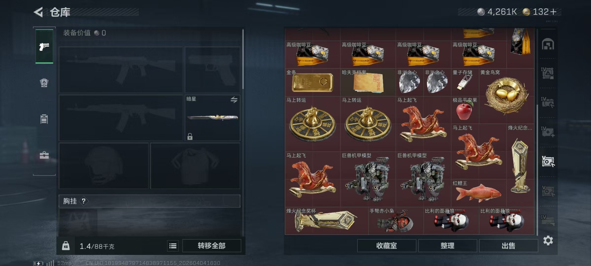 SJZQM492148三角洲行动账号详情图11 SJZQM492148三角洲行动账号详情图11